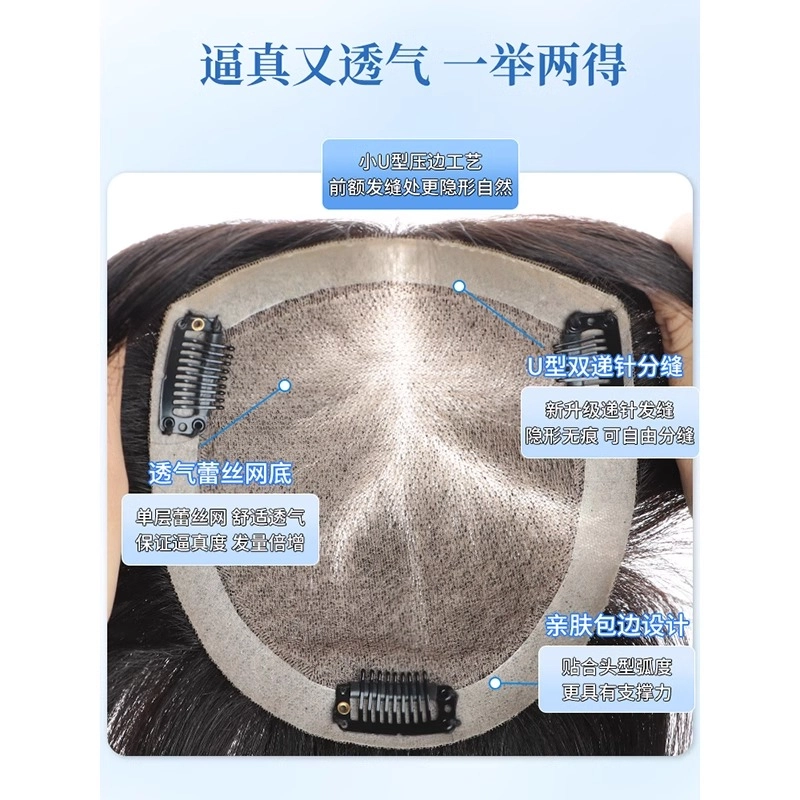 缪斯韵 法式双递针假发片 女真发全真人发头顶遮白发无痕 自然色/摩卡棕