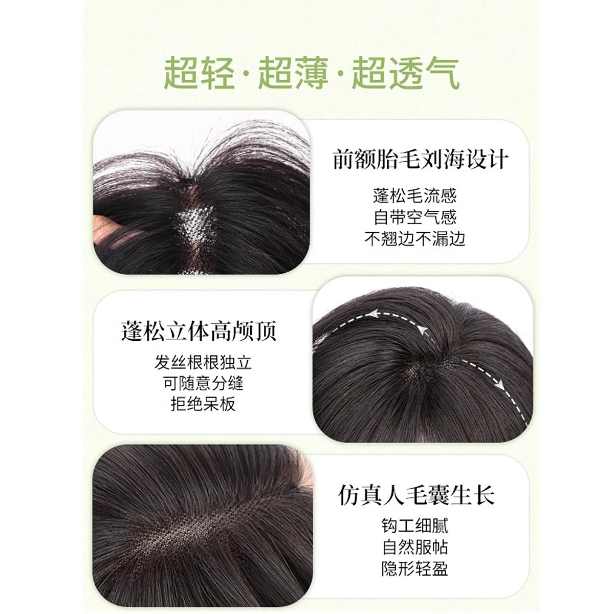缪斯韵 补发蓬松增量全真发遮白发假发 自然前额无痕轻薄