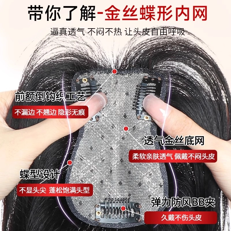 缪斯韵 法式刘海假发 头顶蓬松增发量真发遮白发高颅顶轻薄 自然色/摩卡棕