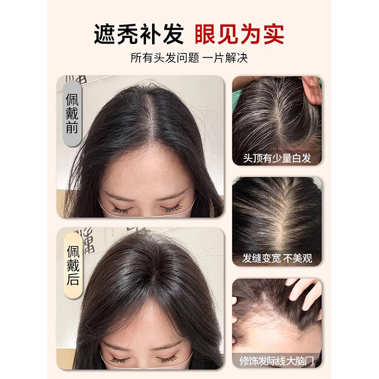 缪斯韵 法式刘海假发 头顶蓬松增发量真发遮白发高颅顶轻薄 自然色/摩卡棕