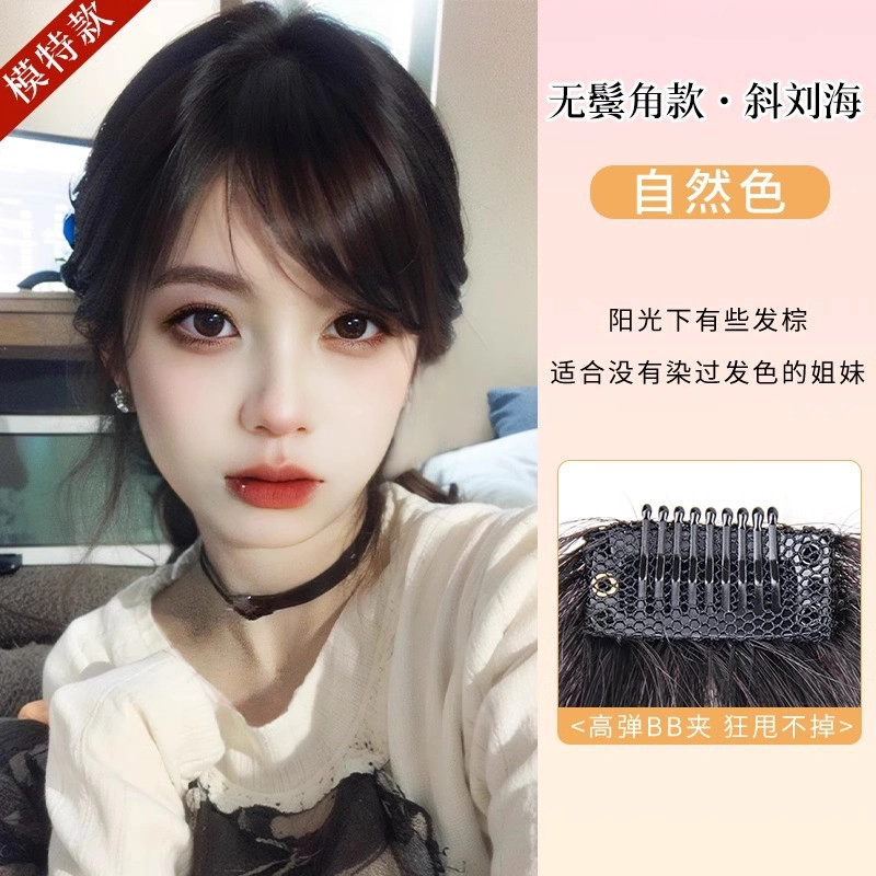 缪斯韵 无鬓角斜刘海假发片 全真人发丝 手工钩织 自然前额 轻薄无痕