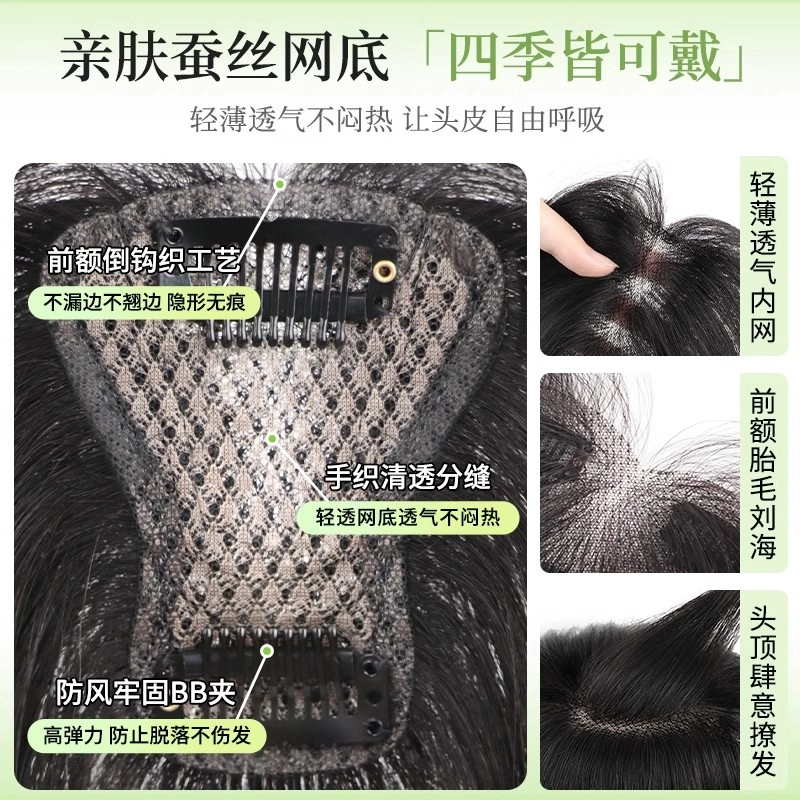 缪斯韵 八字空气刘海假发片 全真人发丝 立体蓬松高颅顶 轻薄透气 遮盖白发