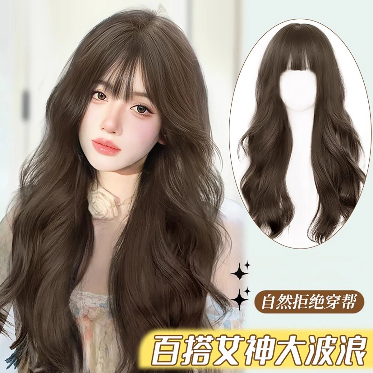 缪斯韵中长发仿真发新款大波浪长卷发整顶假发套