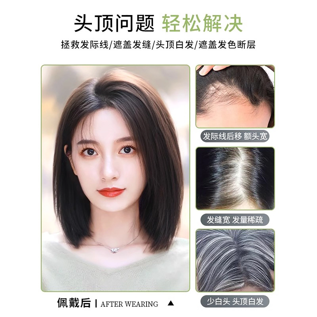 缪斯韵 补发蓬松增量全真发遮白发假发 自然前额无痕轻薄