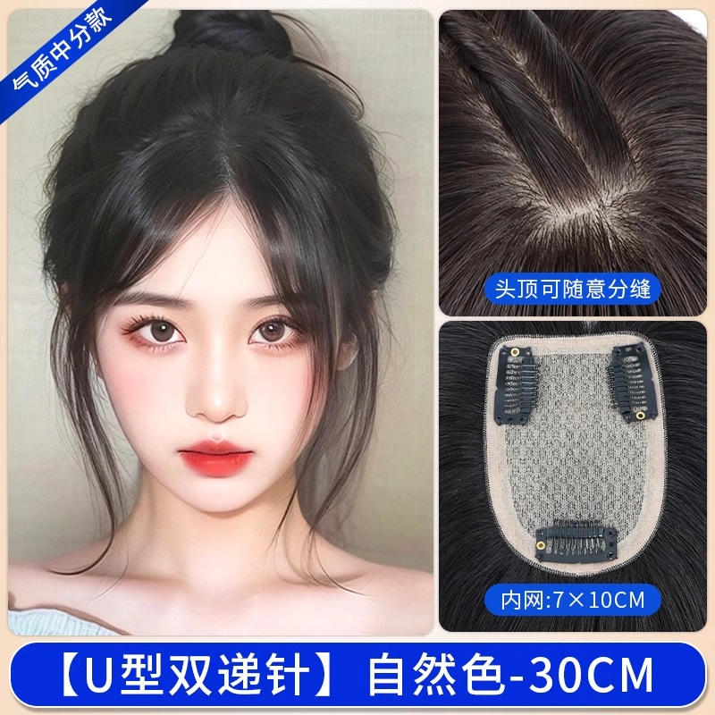 缪斯韵 八字款双递针假发 头顶遮盖白发遮秃顶全真发增发量 自然色/摩卡棕