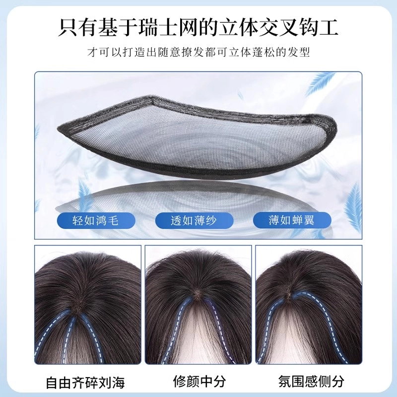 缪斯韵 法式头套假发 蚕丝网瑞士网 双工艺 自然色/摩卡棕