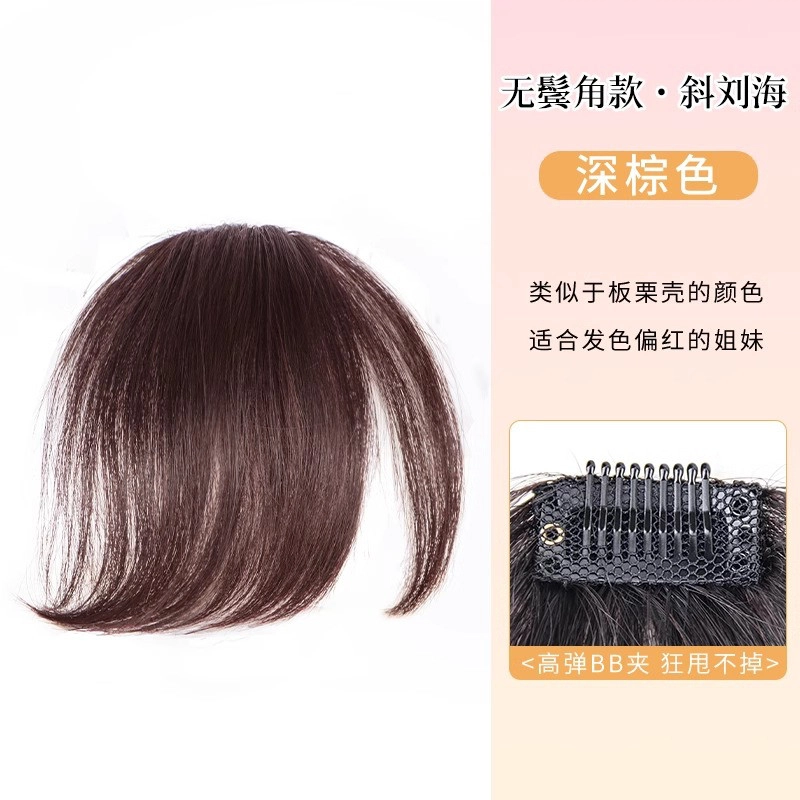 缪斯韵 无鬓角斜刘海假发片 全真人发丝 手工钩织 自然前额 轻薄无痕