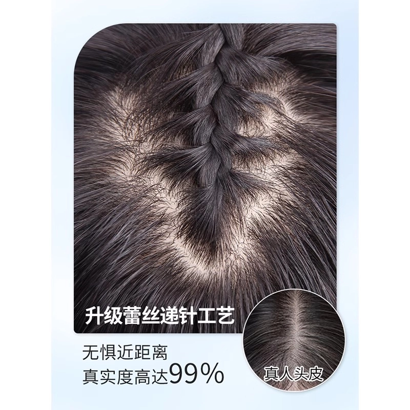缪斯韵 法式双递针假发片 女真发全真人发头顶遮白发无痕 自然色/摩卡棕