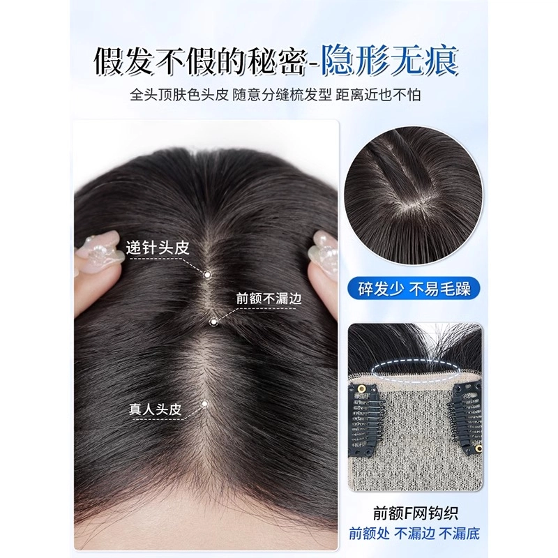 缪斯韵 八字款双递针假发 头顶遮盖白发遮秃顶全真发增发量 自然色/摩卡棕