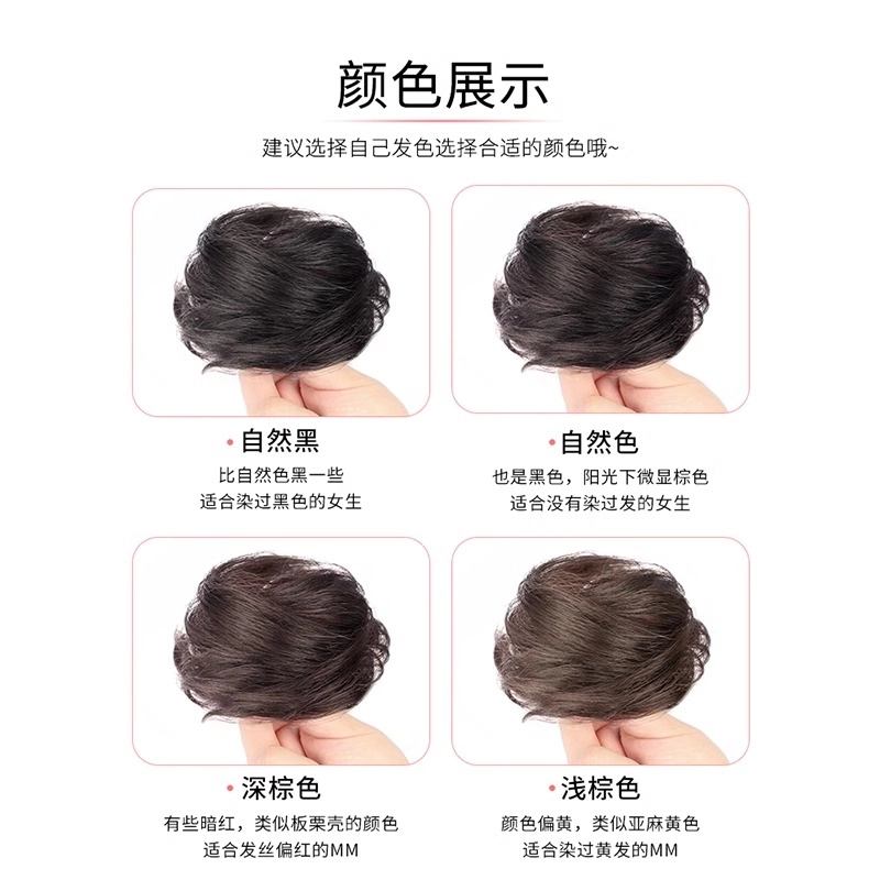 缪斯韵 真发卷发丸子假发 升级锁边工艺不易掉发 自然色/浅棕色/深棕色
