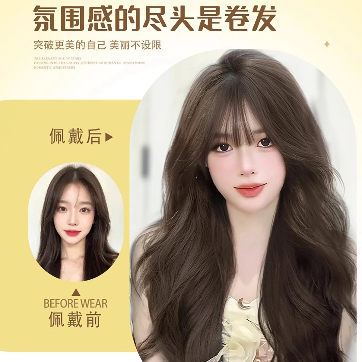 缪斯韵中长发仿真发新款大波浪长卷发整顶假发套