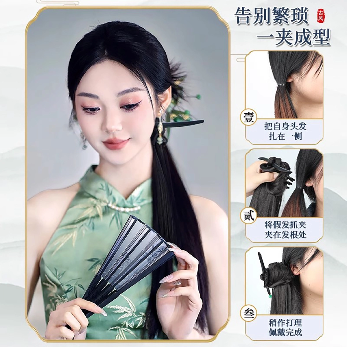 缪斯韵 高马尾新中式仿真发辫子 一体抓夹假发