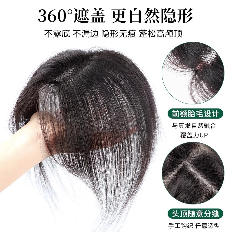 缪斯韵 法式刘海假发 头顶增发量蓬松遮白发真发无痕轻薄高颅顶 自然色/摩卡棕