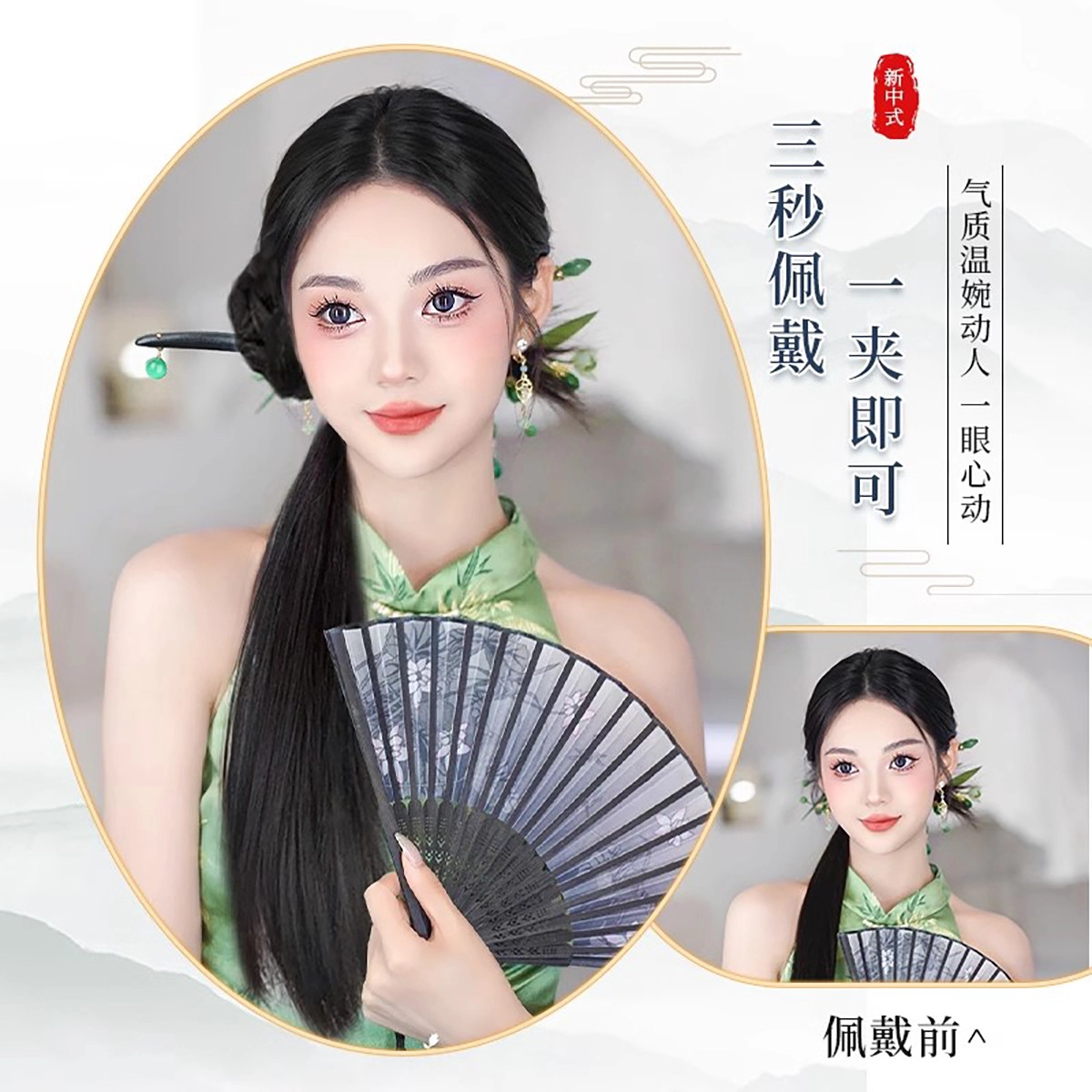 缪斯韵 高马尾新中式仿真发辫子 一体抓夹假发