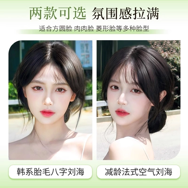 缪斯韵 八字空气刘海假发片 全真人发丝 立体蓬松高颅顶 轻薄透气 遮盖白发