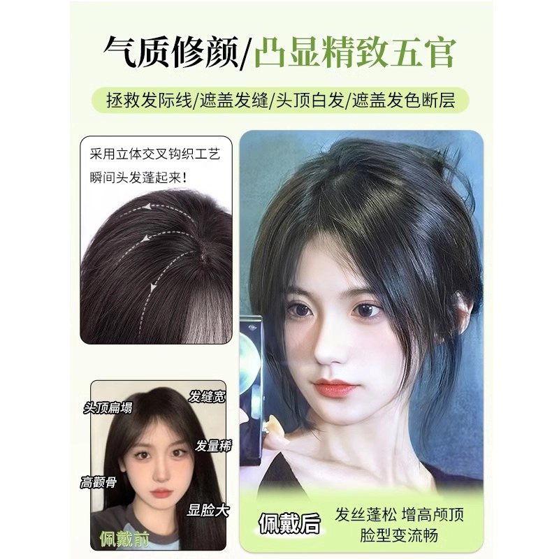 缪斯韵 八字刘海假发片 头顶补发遮白发蓬松自然前额无痕全真人发 自然色/摩卡棕
