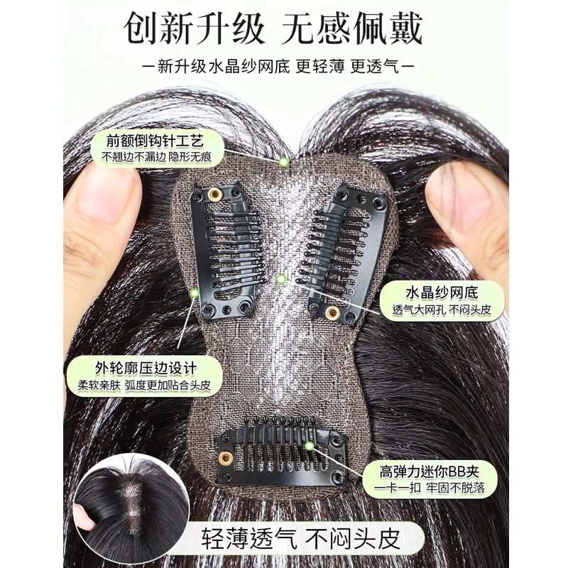 缪斯韵 水晶砂法式刘海假发片 女头顶补发蓬松真发增发量女前额遮白发 自然色/摩卡棕