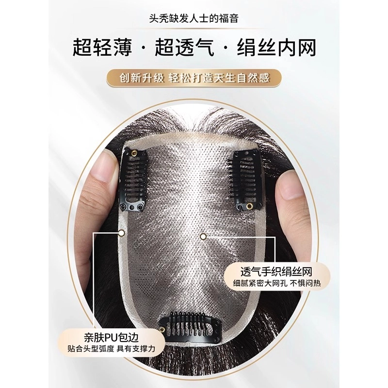 缪斯韵 绢丝网补发片假发 头顶遮白发全人真发无痕隐形增发量蓬松高颅顶 自然色/摩卡棕