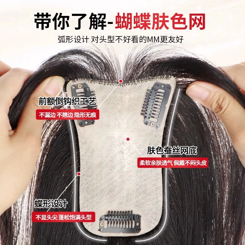 缪斯韵 中分刘海假发片 蓬松增发量高颅顶轻薄无痕 自然色/摩卡棕