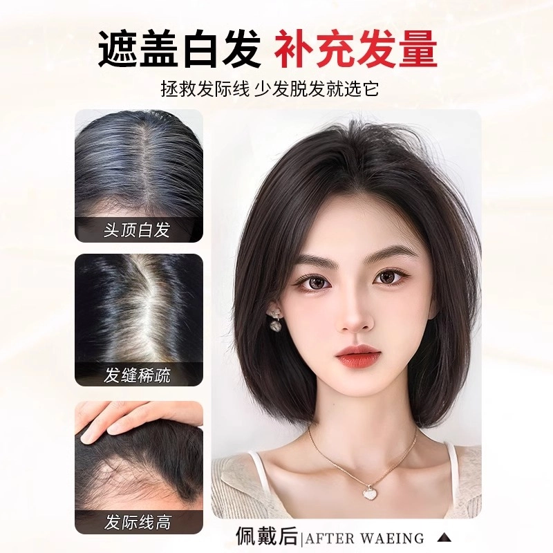 缪斯韵 中分刘海假发片 蓬松增发量高颅顶轻薄无痕 自然色/摩卡棕