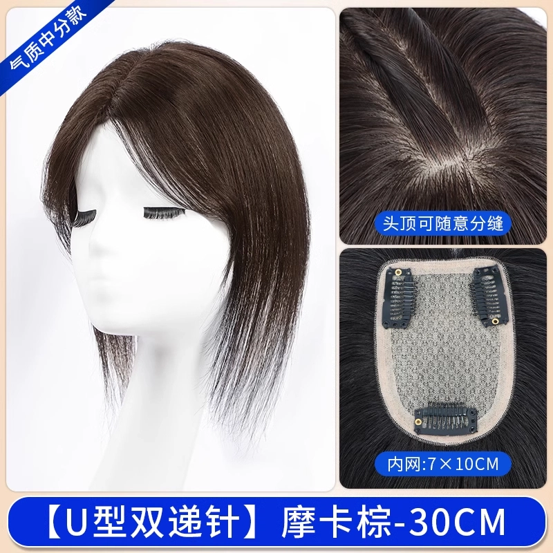 缪斯韵 八字款双递针假发 头顶遮盖白发遮秃顶全真发增发量 自然色/摩卡棕