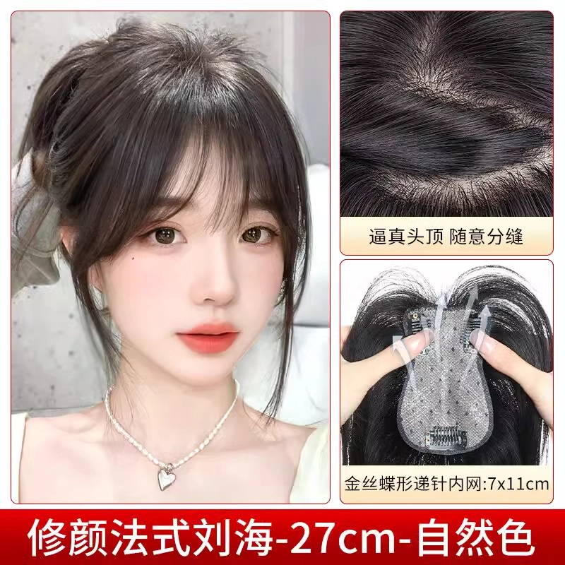 缪斯韵 法式刘海假发 头顶蓬松增发量真发遮白发高颅顶轻薄 自然色/摩卡棕