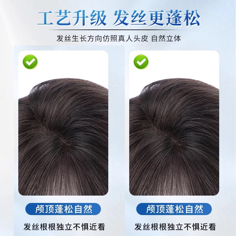 缪斯韵假发 头顶自然全真发遮白发蓬松增发量无痕补发片