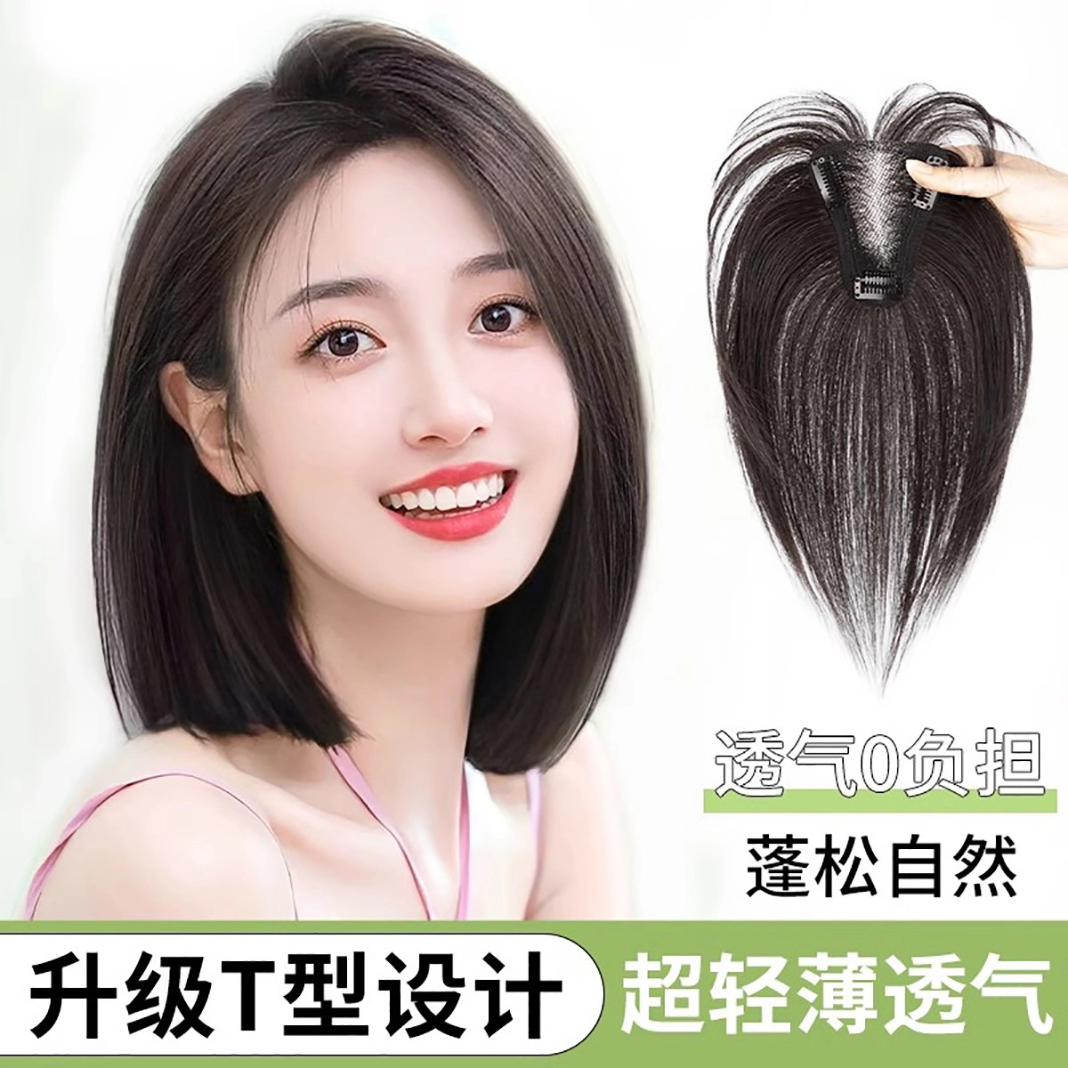 缪斯韵 补发蓬松增量全真发遮白发假发 自然前额无痕轻薄