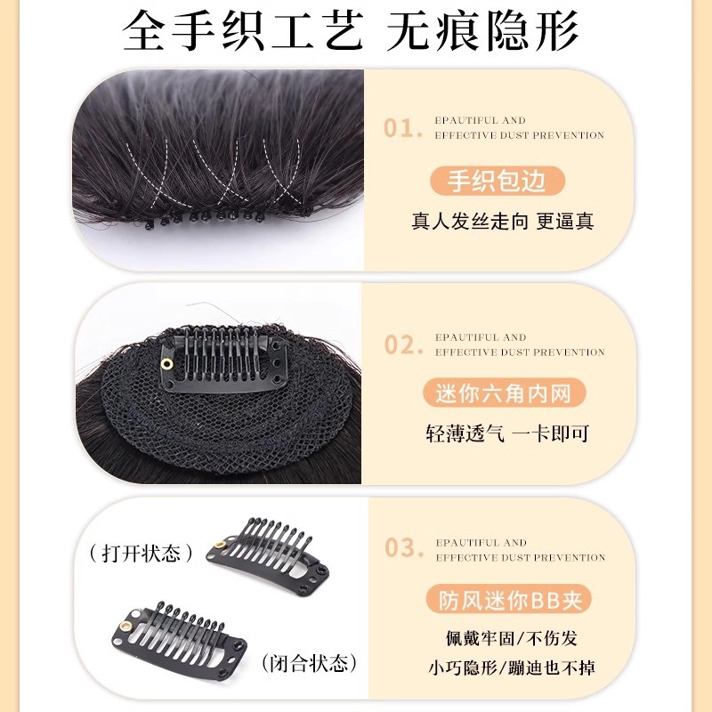 缪斯韵 无鬓角斜刘海假发片 全真人发丝 手工钩织 自然前额 轻薄无痕