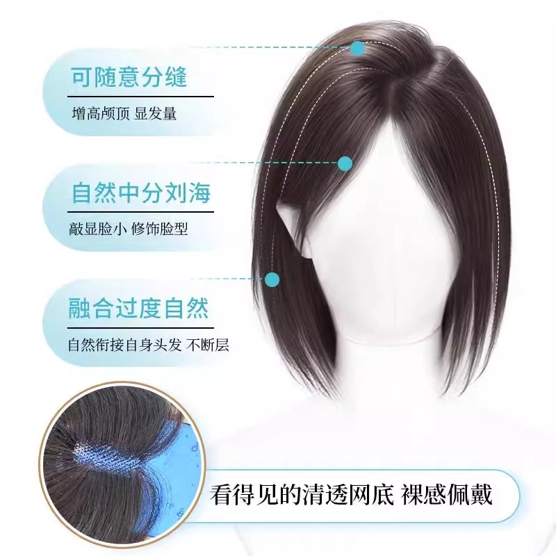 缪斯韵 前额无边假发片 头顶增发量蓬松轻薄高颅顶