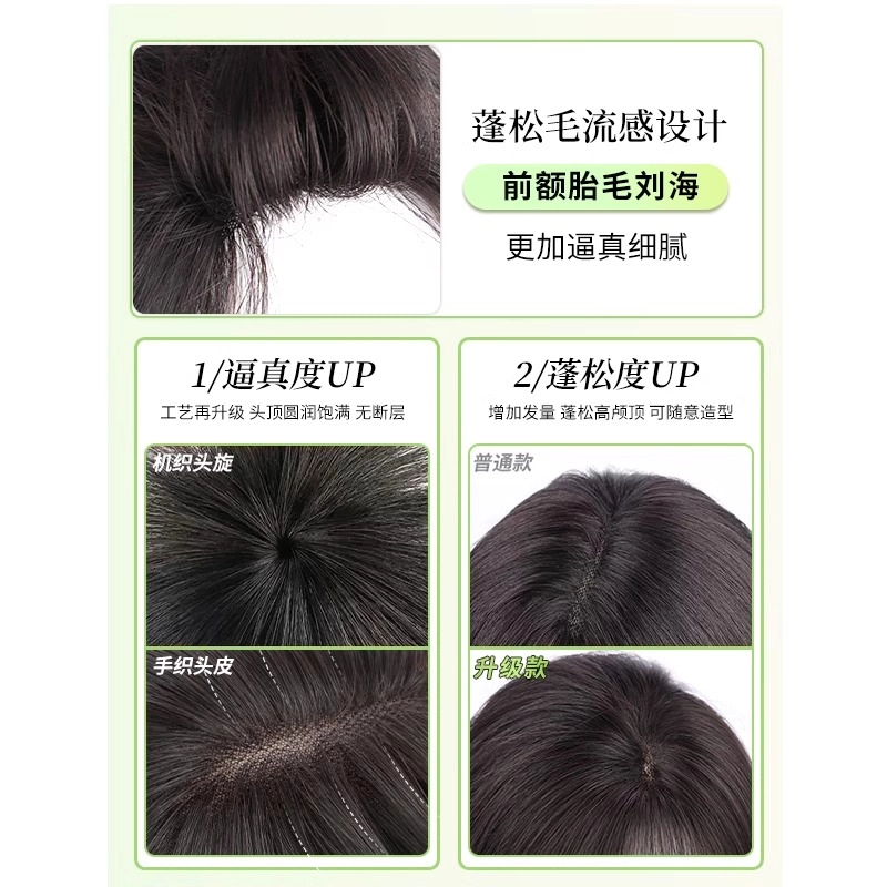 缪斯韵 八字刘海假发片 头顶补发遮白发蓬松自然前额无痕全真人发 自然色/摩卡棕