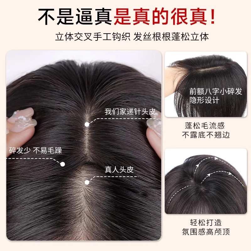 缪斯韵 法式刘海假发 头顶蓬松增发量真发遮白发高颅顶轻薄 自然色/摩卡棕