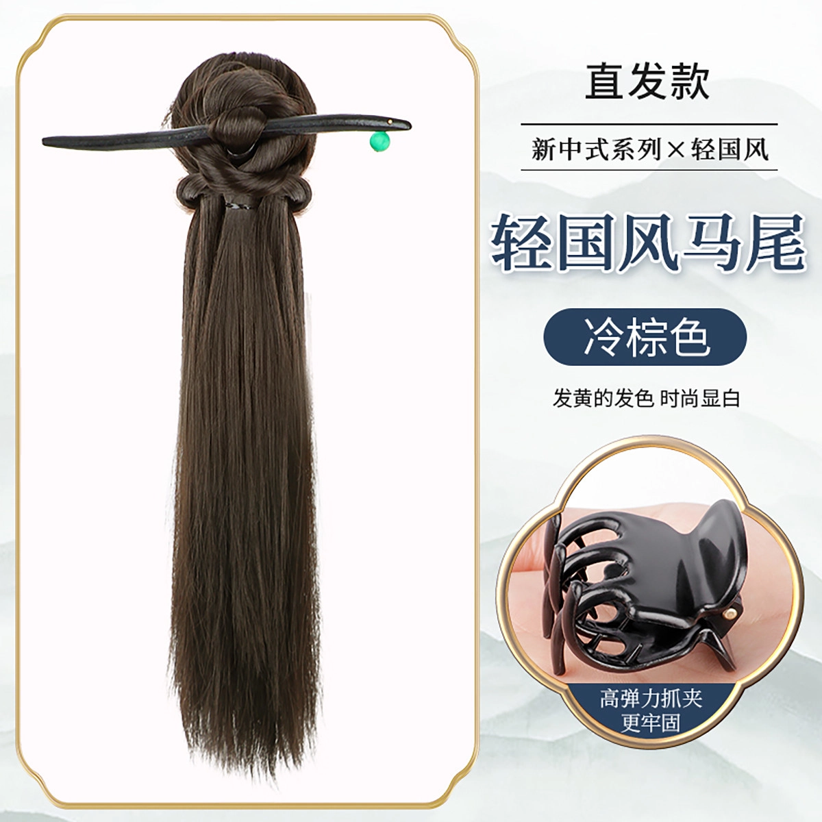 缪斯韵 高马尾新中式仿真发辫子 一体抓夹假发