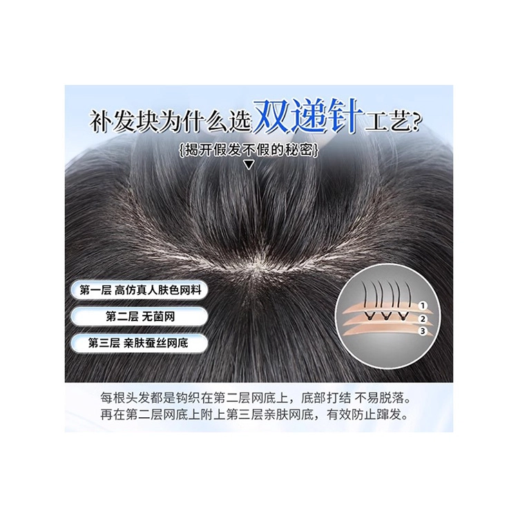 缪斯韵 八字款双递针假发 头顶遮盖白发遮秃顶全真发增发量 自然色/摩卡棕