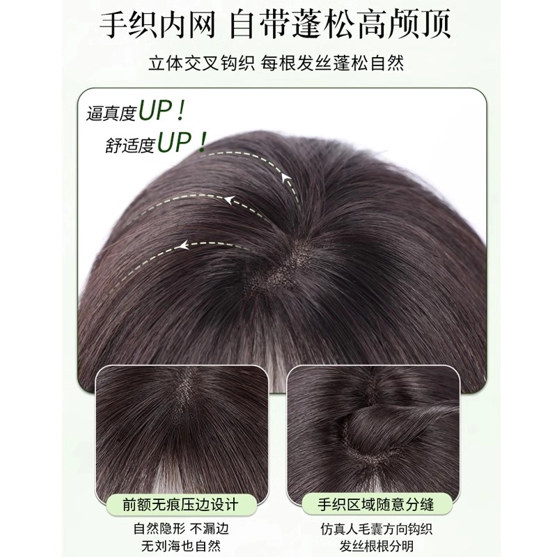 缪斯韵 水晶砂法式刘海假发片 女头顶补发蓬松真发增发量女前额遮白发 自然色/摩卡棕