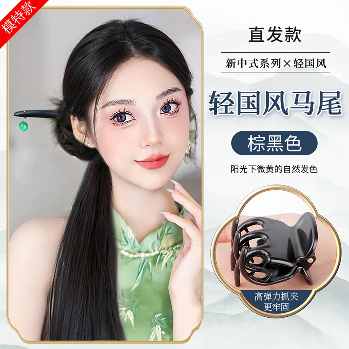缪斯韵 高马尾新中式仿真发辫子 一体抓夹假发