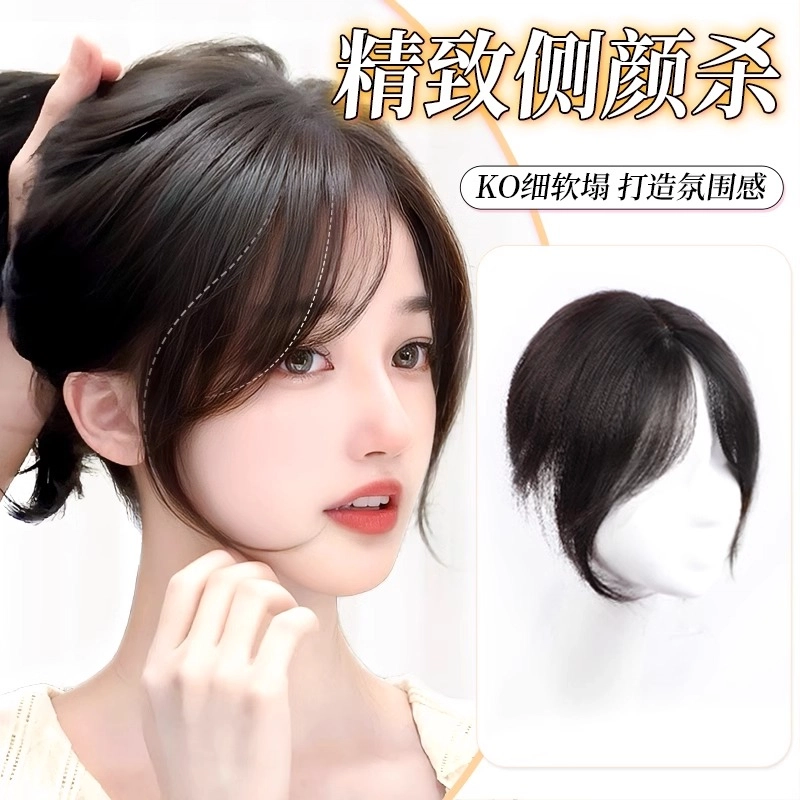 缪斯韵 法式刘海假发 头顶补发前额真发高颅顶增发量遮白发 自然色/摩卡棕
