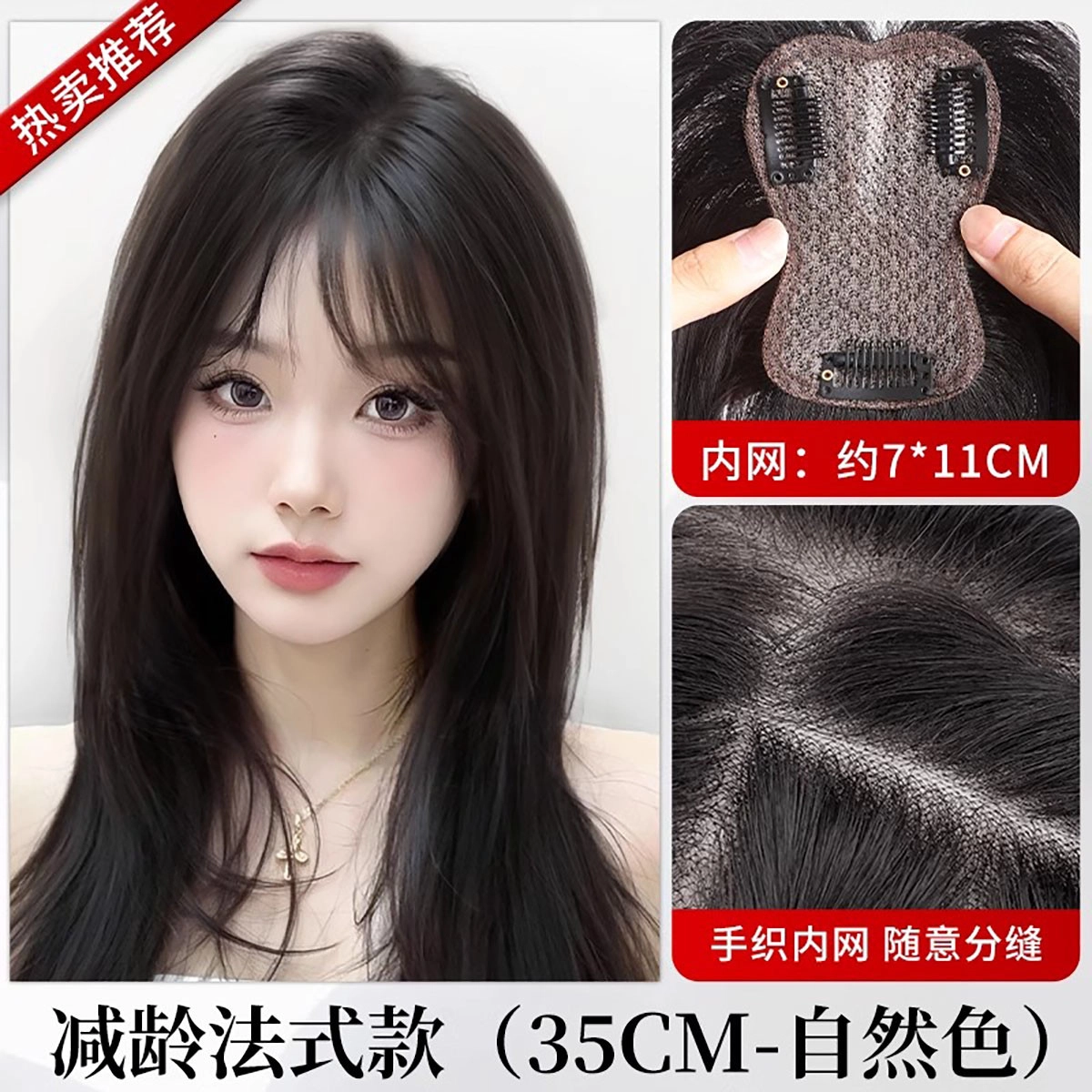 缪斯韵法式假发女片头顶补发补发量蓬松真发遮头顶白发高颅顶刘海假发片