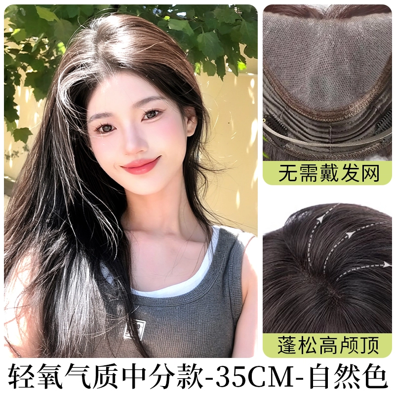 缪斯韵 头顶补发量假发片 蓬松高颅顶神器真发遮白发无痕隐形 自然色/摩卡棕