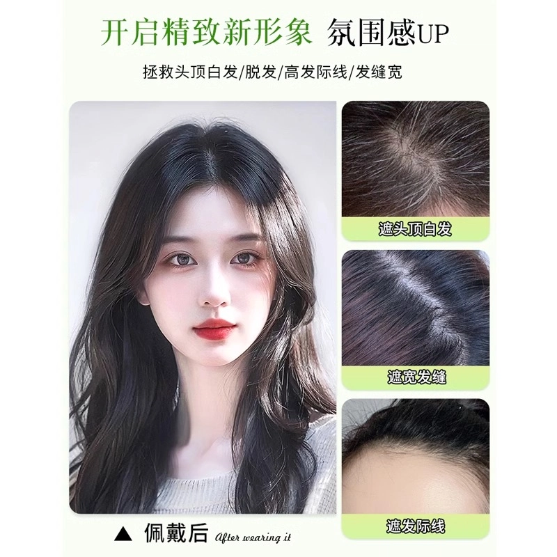 缪斯韵 水晶砂法式刘海假发片 女头顶补发蓬松真发增发量女前额遮白发 自然色/摩卡棕