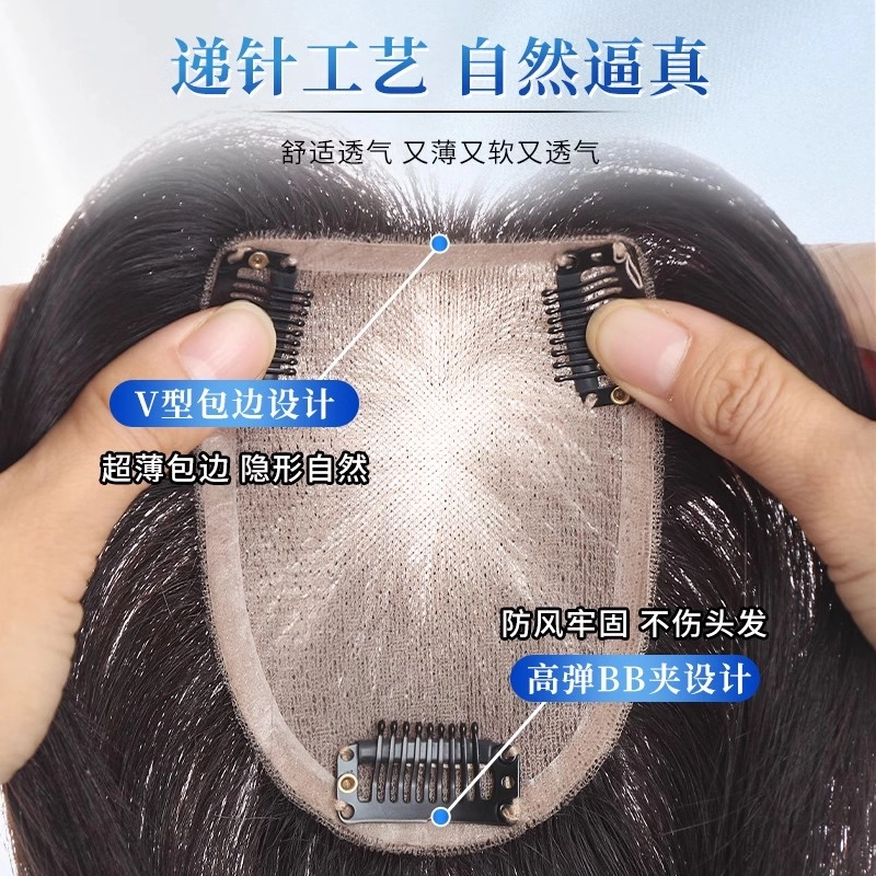 缪斯韵假发 头顶自然全真发遮白发蓬松增发量无痕补发片