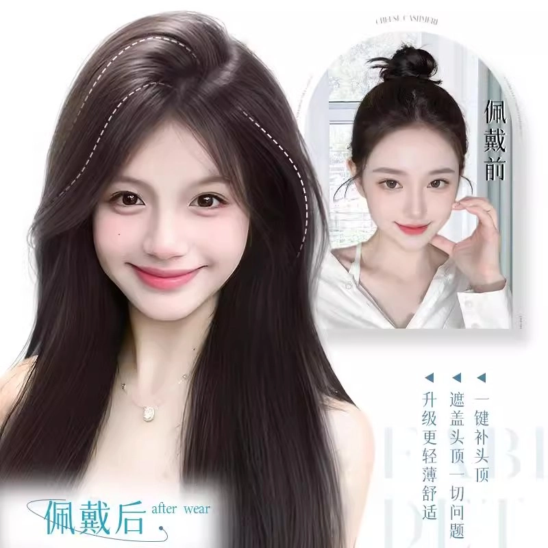 缪斯韵 前额无边假发片 头顶增发量蓬松轻薄高颅顶