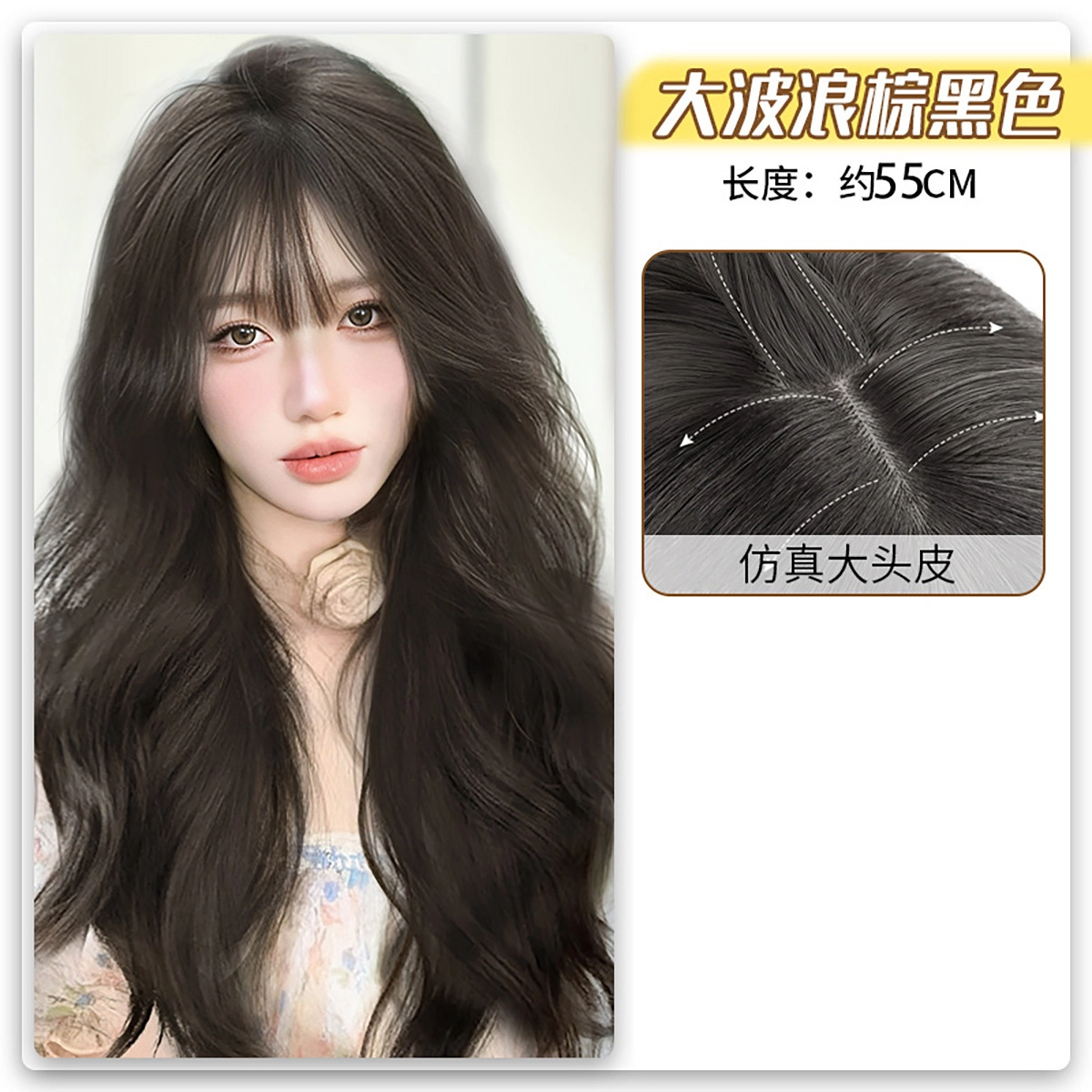 缪斯韵中长发仿真发新款大波浪长卷发整顶假发套
