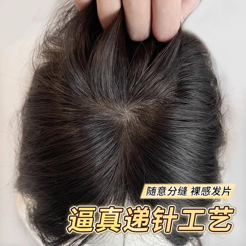 缪斯韵 中分刘海假发片 蓬松增发量高颅顶轻薄无痕 自然色/摩卡棕