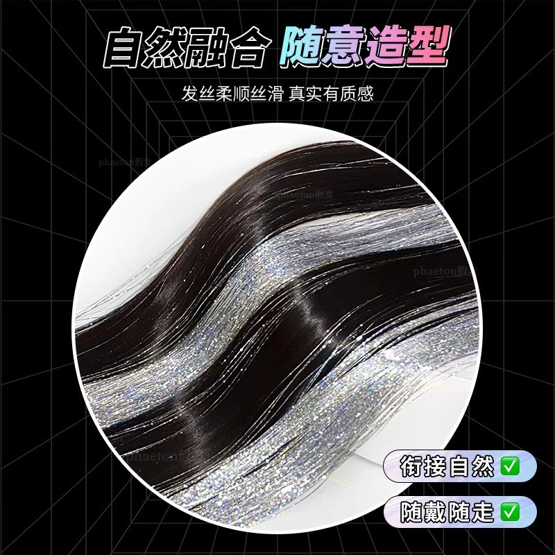缪斯韵 一片式无痕羽毛挂耳染 假发片接发女团打歌舞台头饰贴片