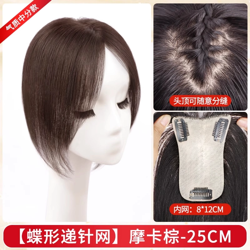 缪斯韵 中分刘海假发片 蓬松增发量高颅顶轻薄无痕 自然色/摩卡棕