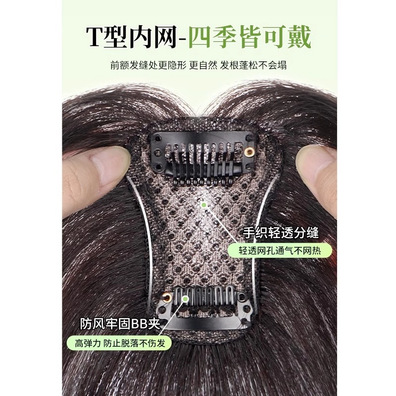 缪斯韵 八字刘海假发片 头顶补发遮白发蓬松自然前额无痕全真人发 自然色/摩卡棕