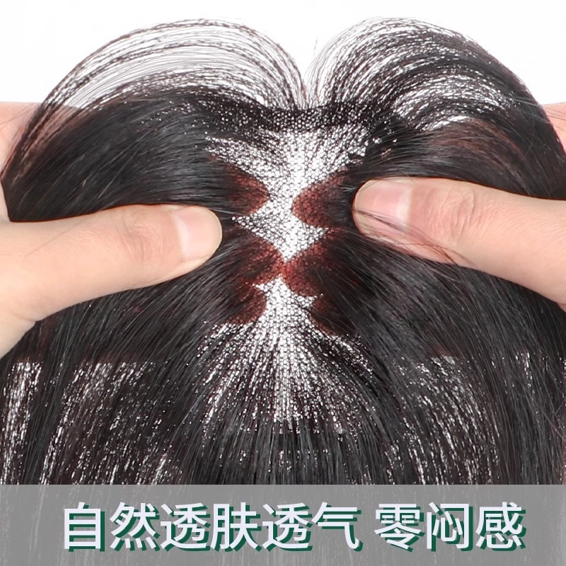 缪斯韵 法式刘海假发 头顶增发量蓬松遮白发真发无痕轻薄高颅顶 自然色/摩卡棕