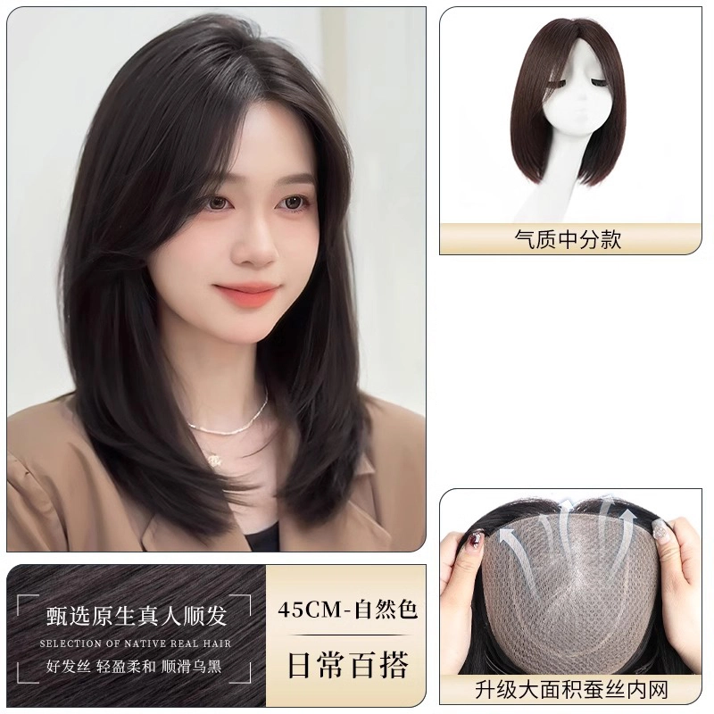 缪斯韵 法式头套假发 蚕丝网瑞士网 双工艺 自然色/摩卡棕
