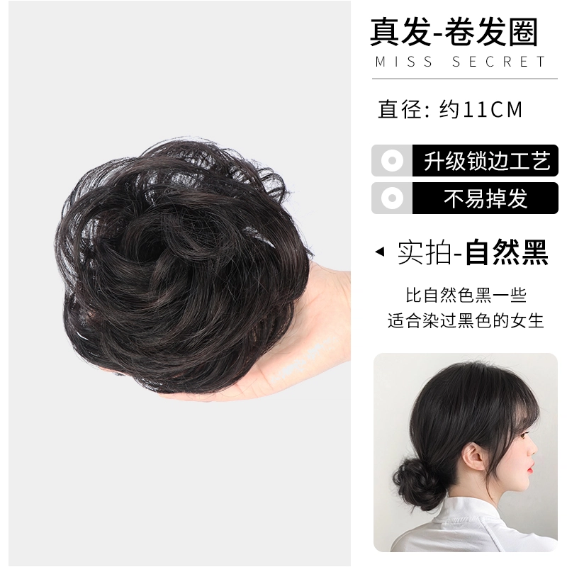 缪斯韵 真发卷发丸子假发 升级锁边工艺不易掉发 自然色/浅棕色/深棕色